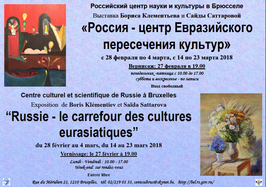 Affiche. CCSRB. Russie - carrefour des cultures eurasiatiques. 2018-02-27